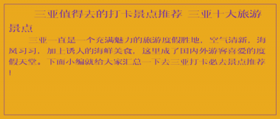 ​三亚值得去的打卡景点推荐 三亚十大旅游景点
