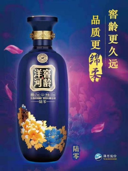 洋河地下古窖