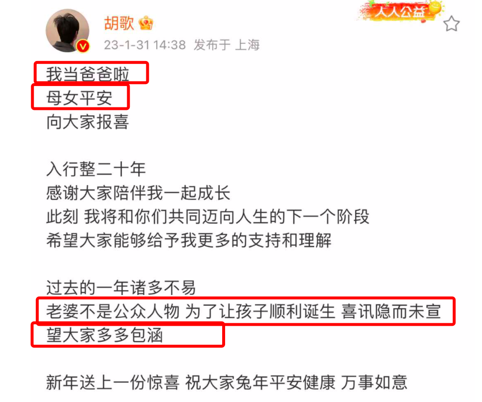 胡歌隐婚生女升级当爸，《县委大院》早有预告，彭于晏该着急了吧