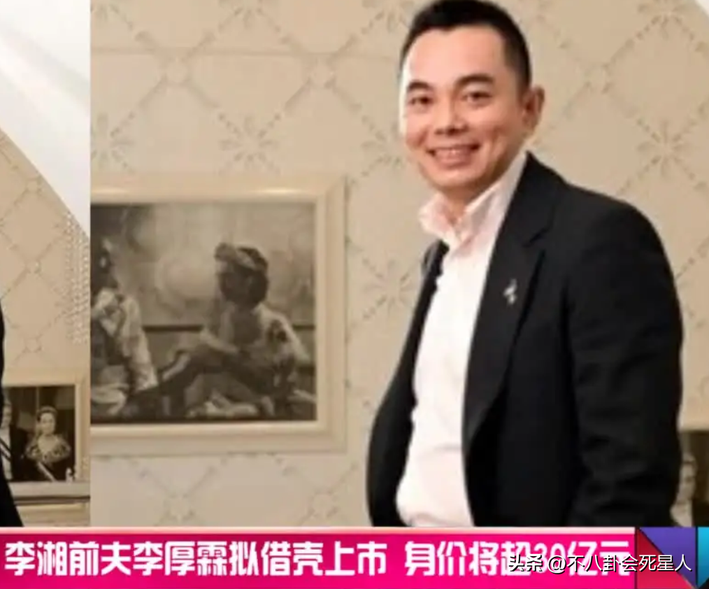 李湘前夫越来越帅,49岁意气风发,身价超30亿