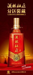 ​怎么做推销杜康酒的广告
