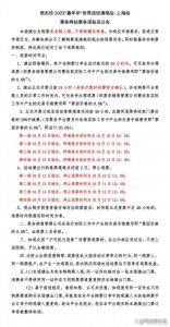 ​业内揭秘黄牛割肉退周杰伦门票原因：不退就得亏50万