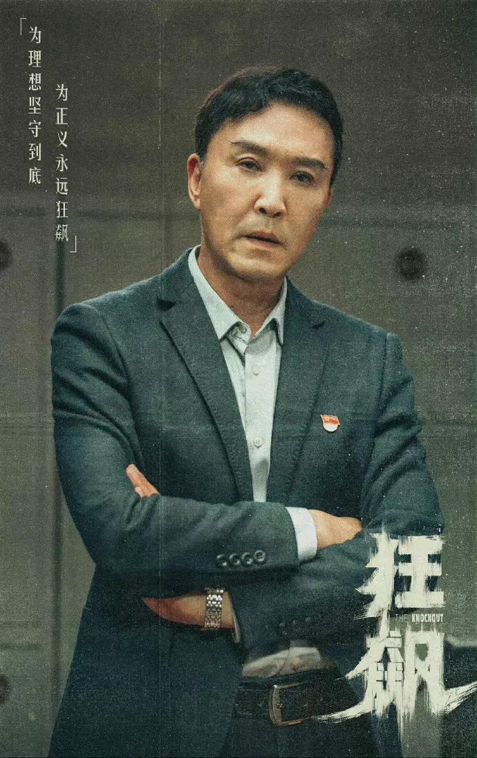 《狂飙》高晓晨原来是“达康书记”吴刚的儿子，达康老婆也会出场