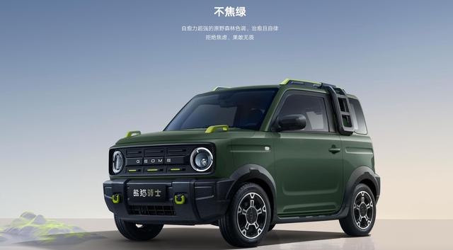 吉利熊猫骑士mini SUV发布，限时售价49999元-