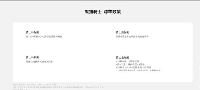 吉利熊猫骑士mini SUV发布，限时售价49999元-