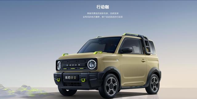 吉利熊猫骑士mini SUV发布，限时售价49999元-