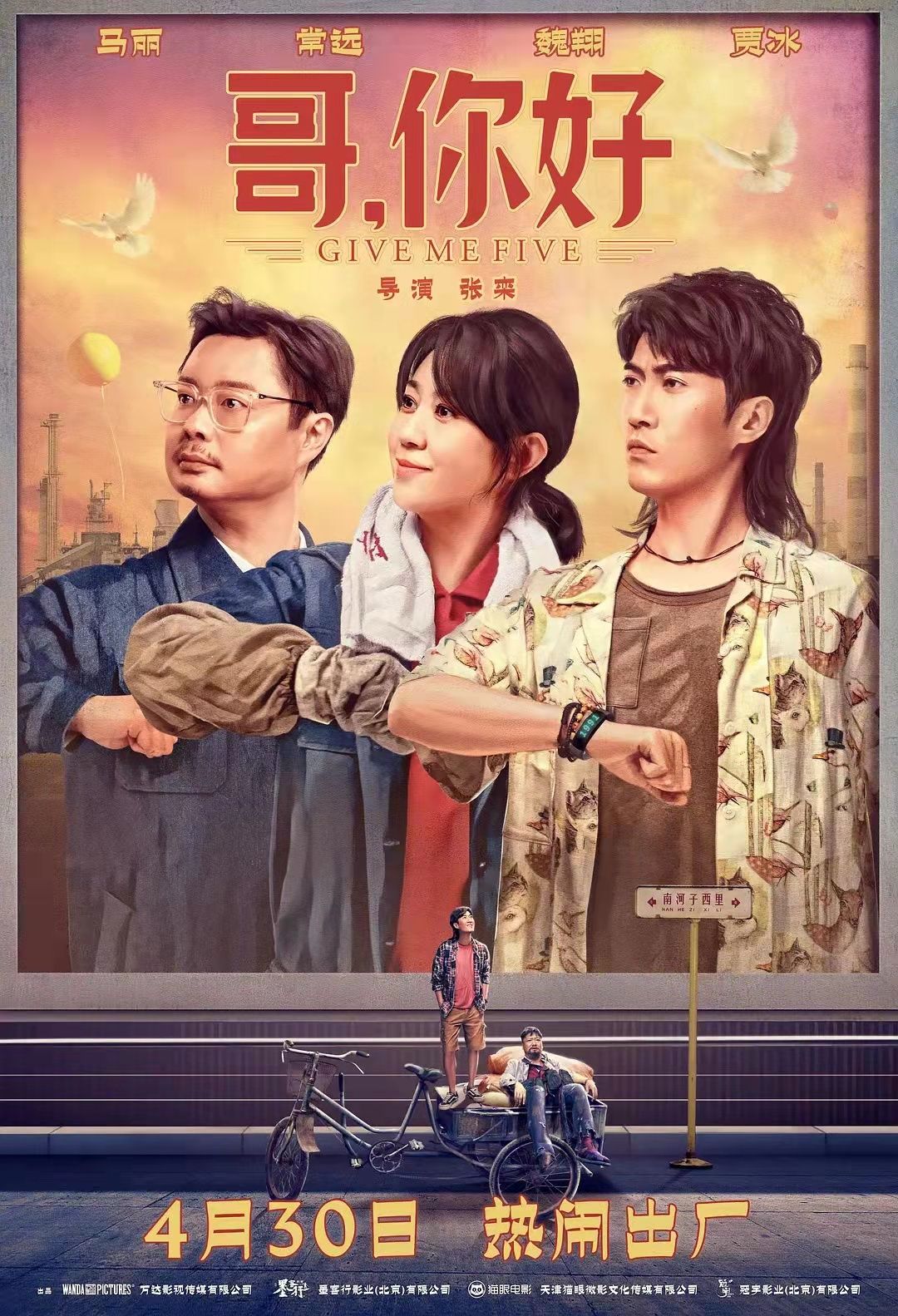 马丽跳舞姿势太滑稽，袖子还撸到一半，她和魏翔终于演了两口子