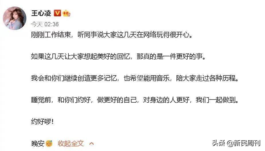 0岁的甜心教主王心凌,为什么能依然很“甜”却不讨厌?"