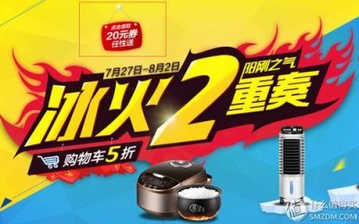 ​苏宁电器促销活动方案_苏宁电器促销活动时间表