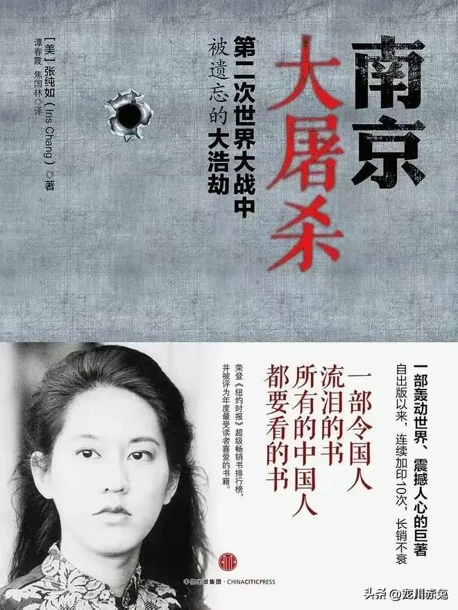 张纯如的真实故事(张纯如值得每一个中国人缅怀和铭记)