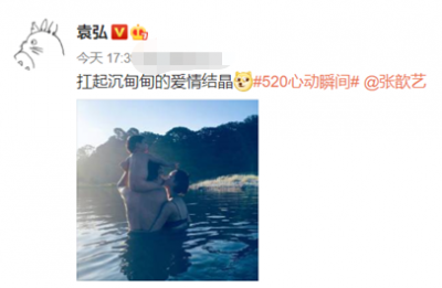 ​袁弘晒接吻照秀恩爱！扛起儿子毫不费力，张歆艺穿泳衣大秀好身材