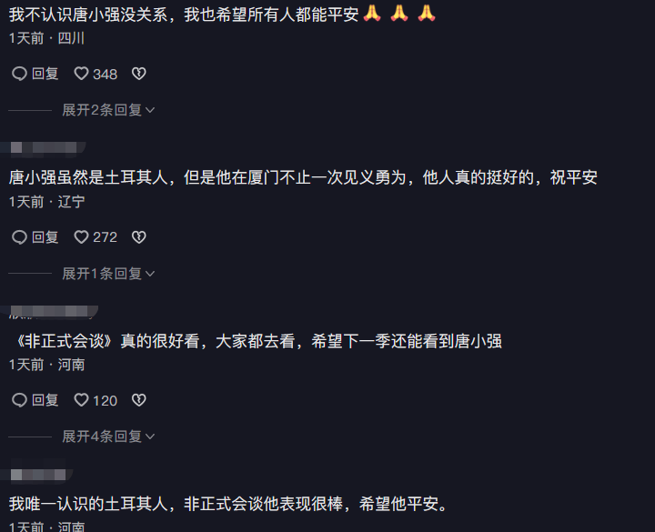 网红唐小强遭遇地震被埋废墟下！杨迪为他祈祷，曾救过多名中国人