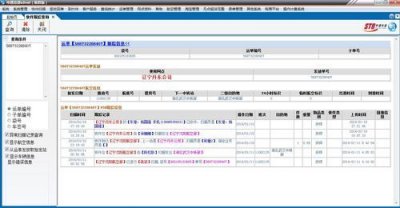 ​申通物流大件收费标准价格表(申通e物流单号查询快速)