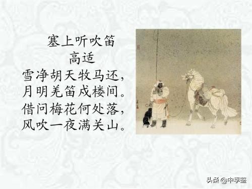 唐朝著名边塞诗人高适