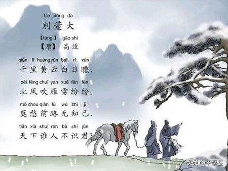 唐朝著名边塞诗人高适
