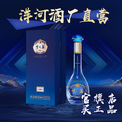 洋河梦之蓝1