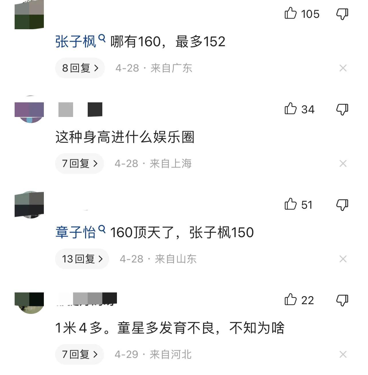 章子怡身高 :160的张子枫,同框164的章子怡,瞬间被碾压,谁谎报身高?