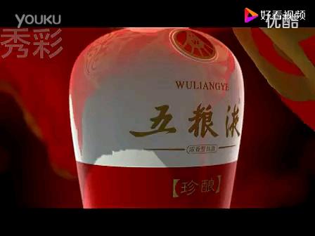 五粮液违法广告
