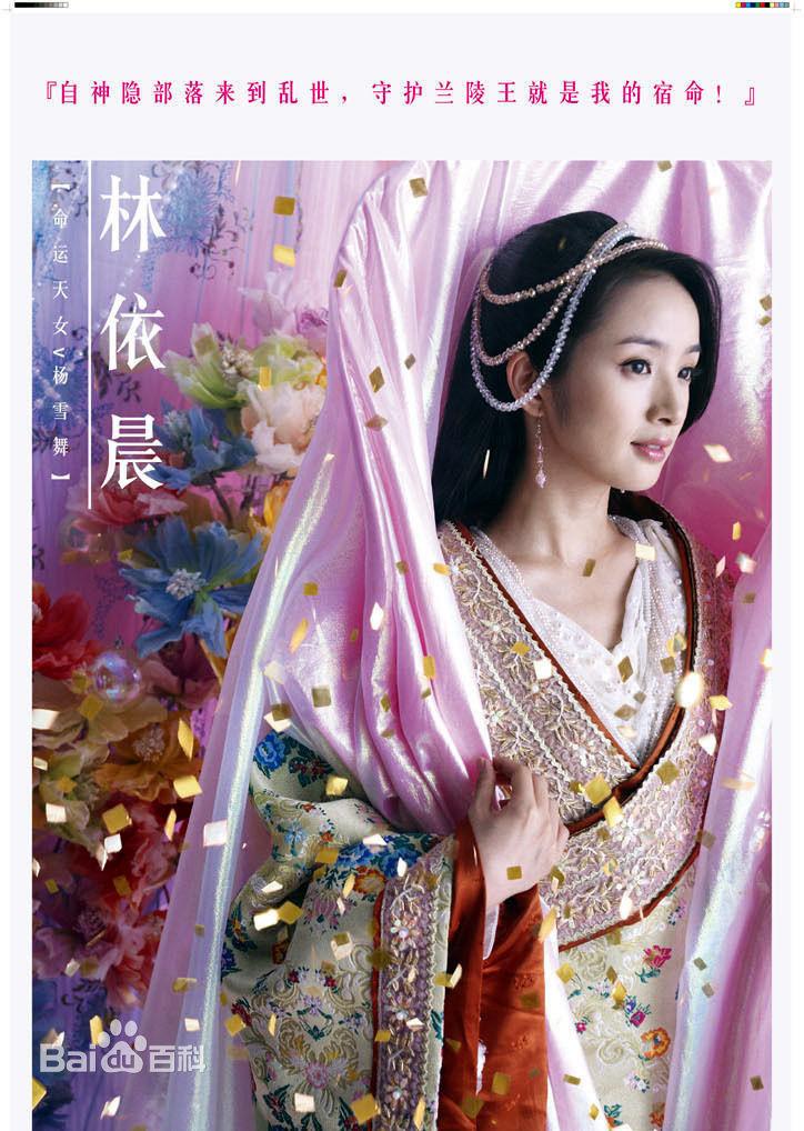 实力演员林依晨，拍过的电视剧看过哪些？