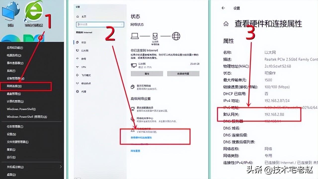 默认网关和默认路由器（默认网关是什么意思）