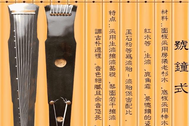 中国古代四大名琴是哪几种（中国古代四大名琴）