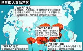 金三角是哪三个国家？银三角是哪三个国家的交界地带-第1张图片-