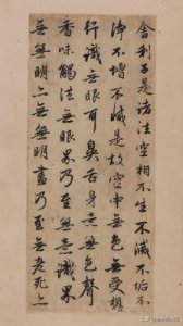 ​般若波罗蜜多心经全文有多少字(波罗蜜多心经全文朗诵)
