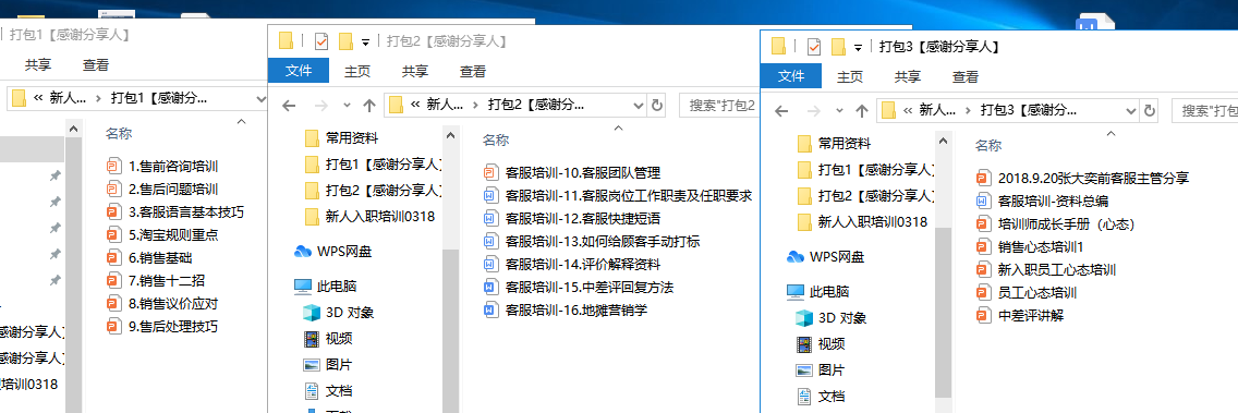 新手做快递客服几天能上手（快递客服几天能学会）