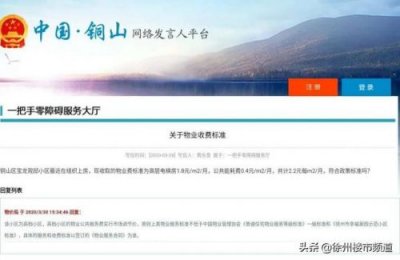 ​徐州幸福家园小区在哪里？徐州幸福家园二手房价格