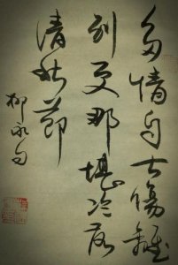 ​自古多情多离别更那堪冷落清秋节(写给情人最催泪挽回感情的信)