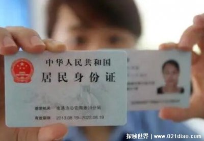 ​身份证办理一般多少天，最快7至20天(普通流程20到90天)