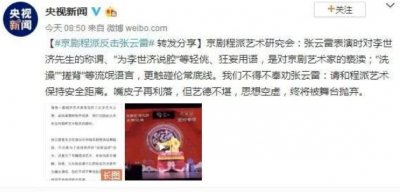 ​德云社张云雷怎么了 张云雷事件的始末