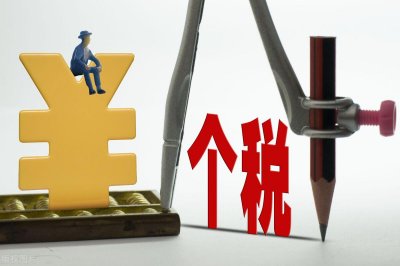 ​税前年薪10万税后多少(个人所得税的算法)