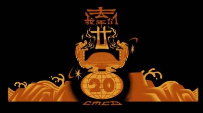 ​CMCB全新专辑《去年我们20》上线