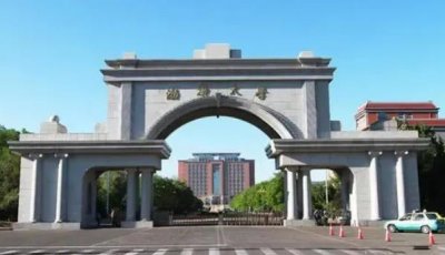 ​渤海大学怎么样是哪类大学（渤海大学什么档次学校）