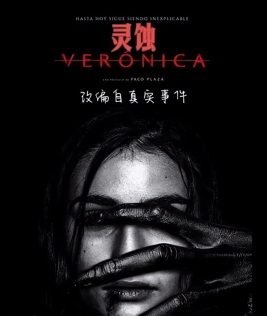 4部吓得你一夜不敢起来上厕所的高分恐怖片!改编自真实事件