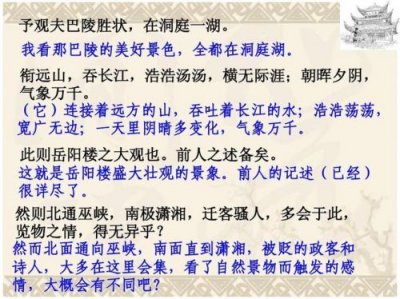 ​岳阳楼记迁客骚人和古仁人的区别  岳阳楼记迁客骚人的心情