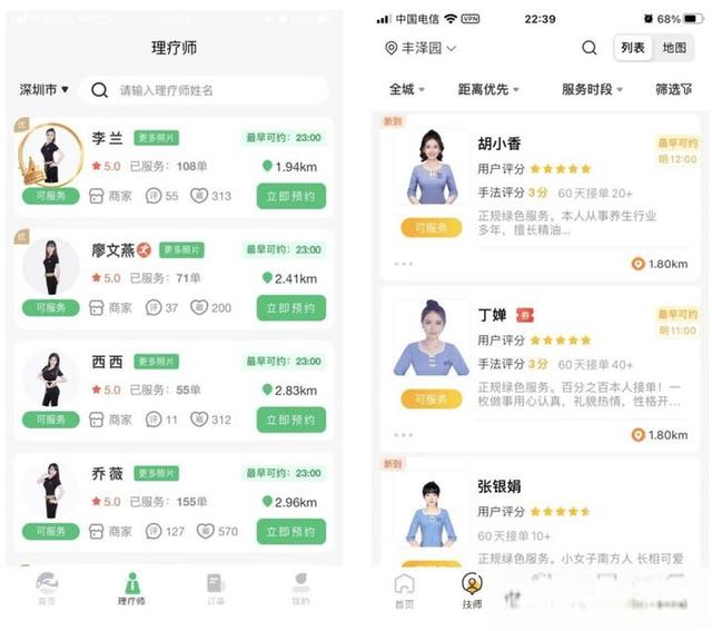 东郊到家模式讲解-