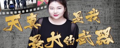 杨思维为什么叫杨天真