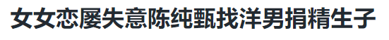 阿雅自证清白,大小S冲上热榜,沦为黑帮玩物的她差点被忽略!