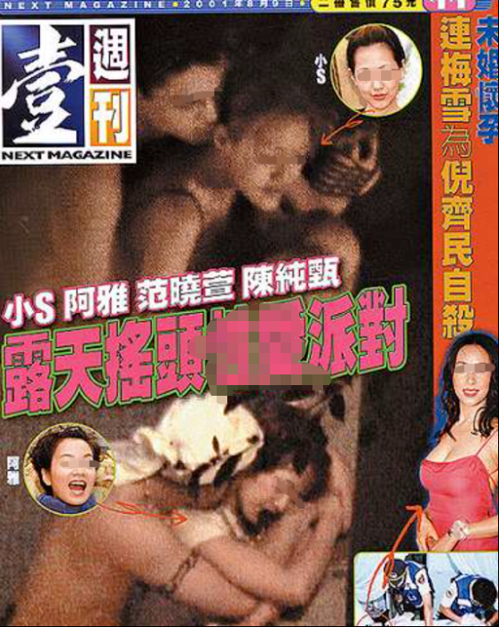 阿雅自证清白,大小S冲上热榜,沦为黑帮玩物的她差点被忽略!