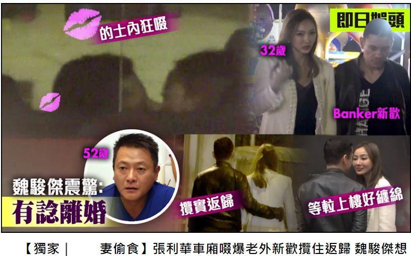 从劈腿到妻子出轨，魏骏杰离婚坦言将终身不再娶，承认愧对滕丽名
