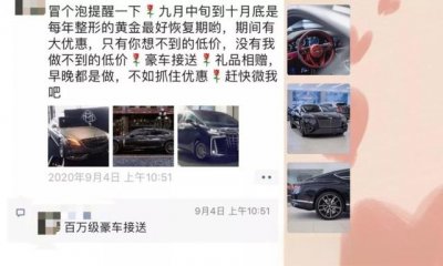 ​500元买双二手丝袜，“名媛”背后的产业链