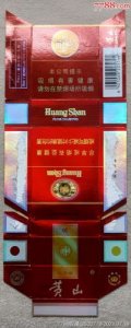 ​黄山红皖烟多少钱一盒，黄山红皖烟怎么样