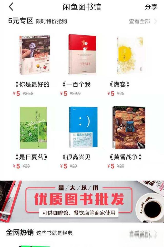 有哪些买二手书比较便宜的地方?-