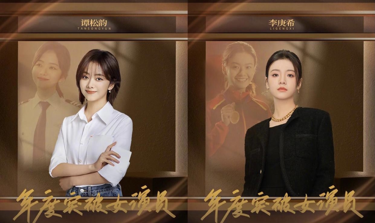 央视国剧盛典:胡歌、吴越、谭松韵、李庚希…获奖,谁实至名归?