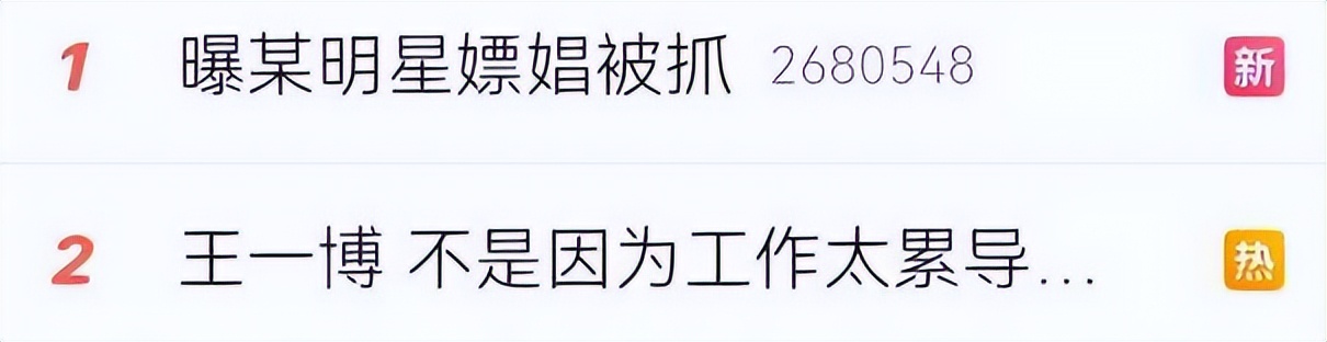 朝阳群众又立功!曝某顶流男星嫖娼被抓,知情人士透露更多信息