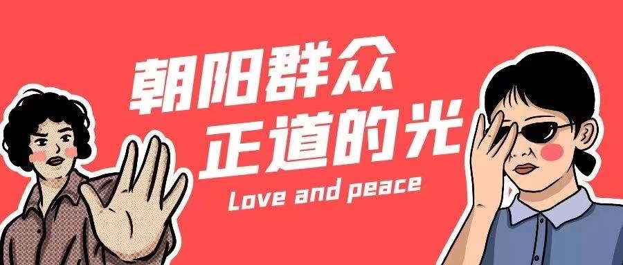 朝阳群众又立功!曝某顶流男星嫖娼被抓,知情人士透露更多信息