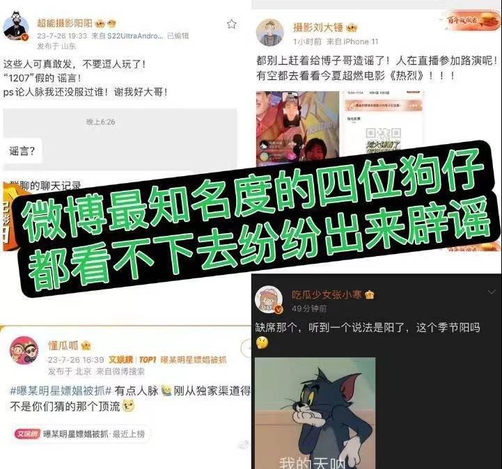 朝阳群众又立功!曝某顶流男星嫖娼被抓,知情人士透露更多信息