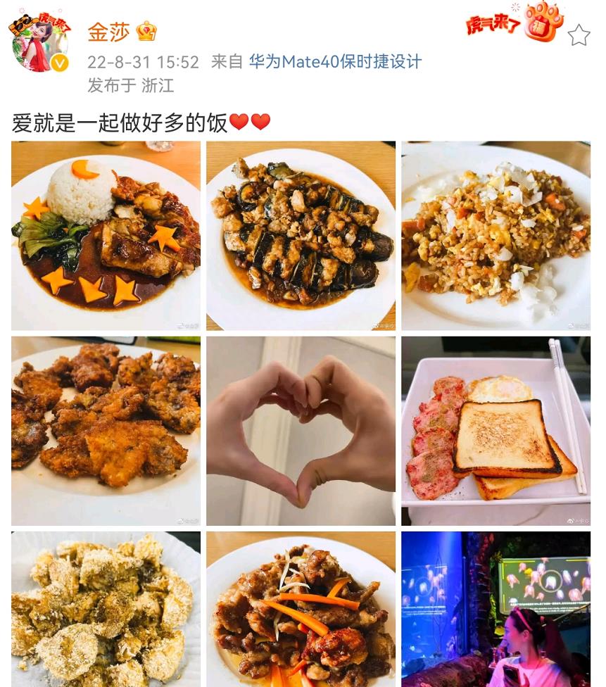 清纯的脸狂野的心,在男人堆里游刃有余,“装纯玉女”金莎现形记